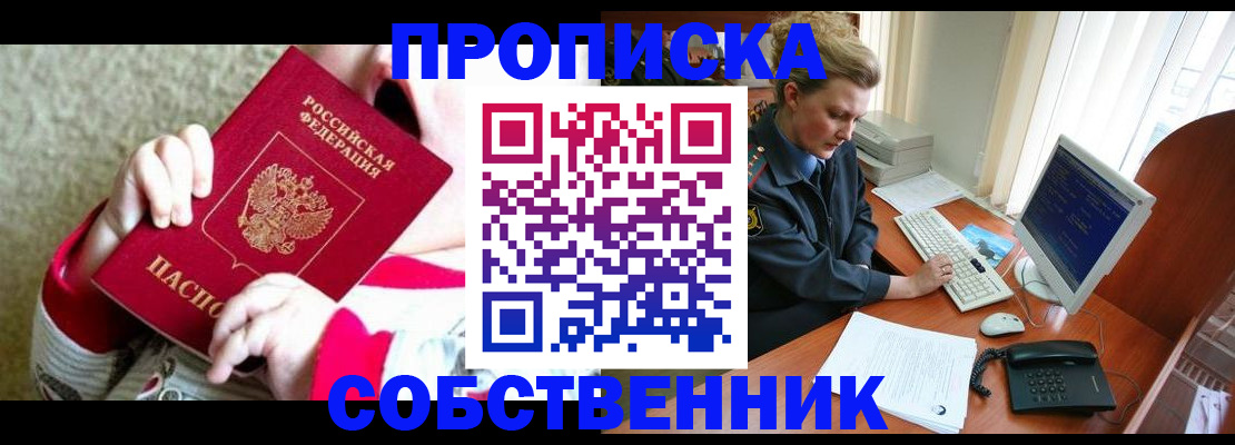 регистрация в Бокситогорске